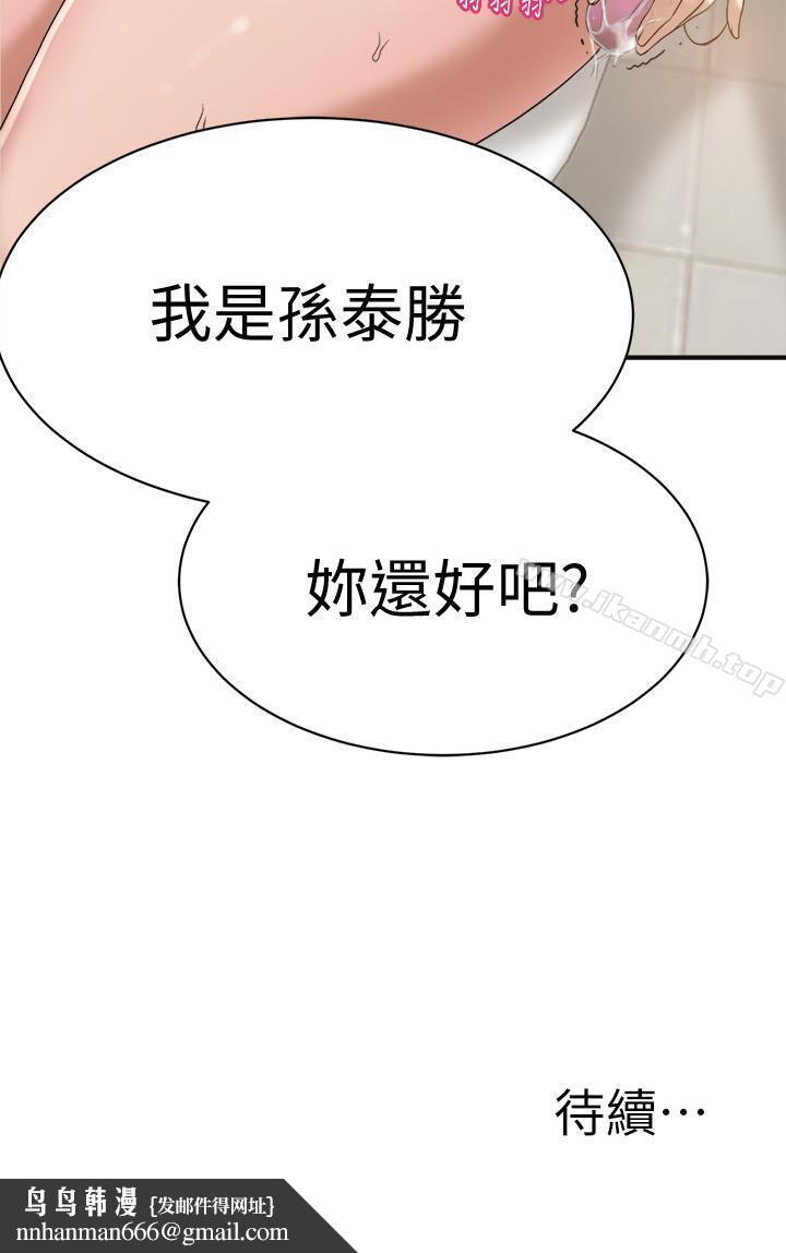 抑欲人妻第7话-突然闯进厕所的泰胜