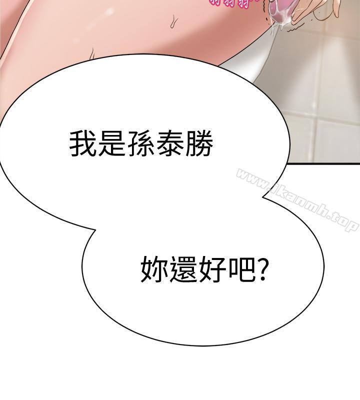 抑欲人妻第8话-趁老公出差时