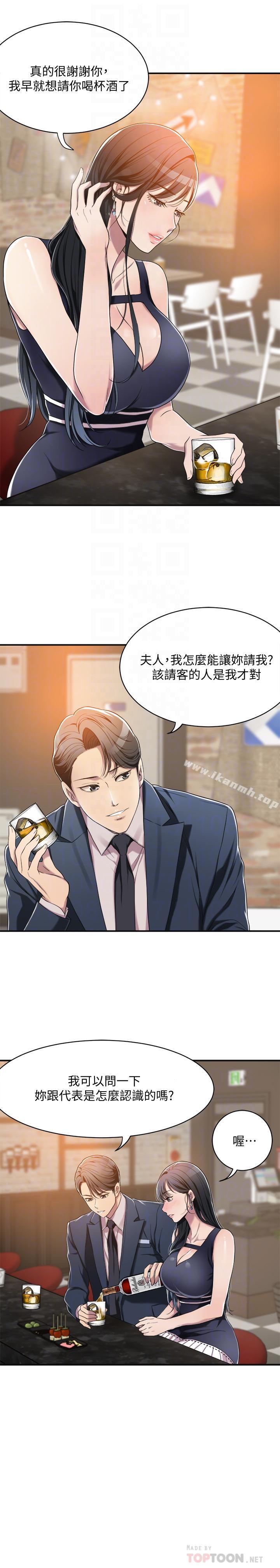 抑欲人妻第9话-露出真实意图