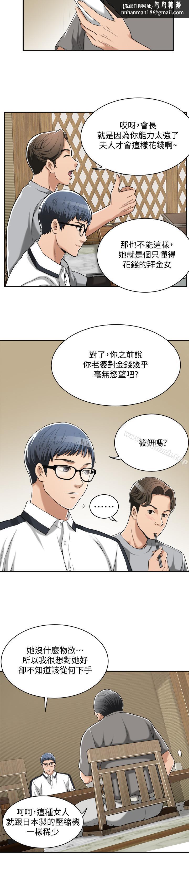抑欲人妻第9话-露出真实意图