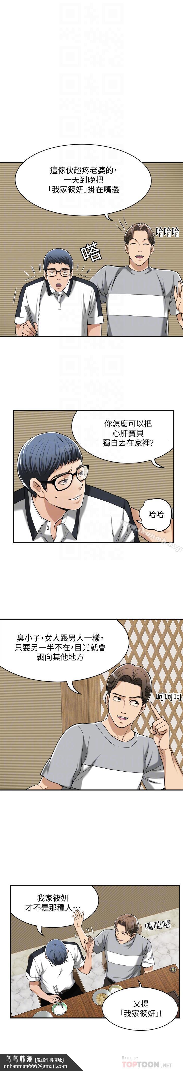 抑欲人妻第9话-露出真实意图