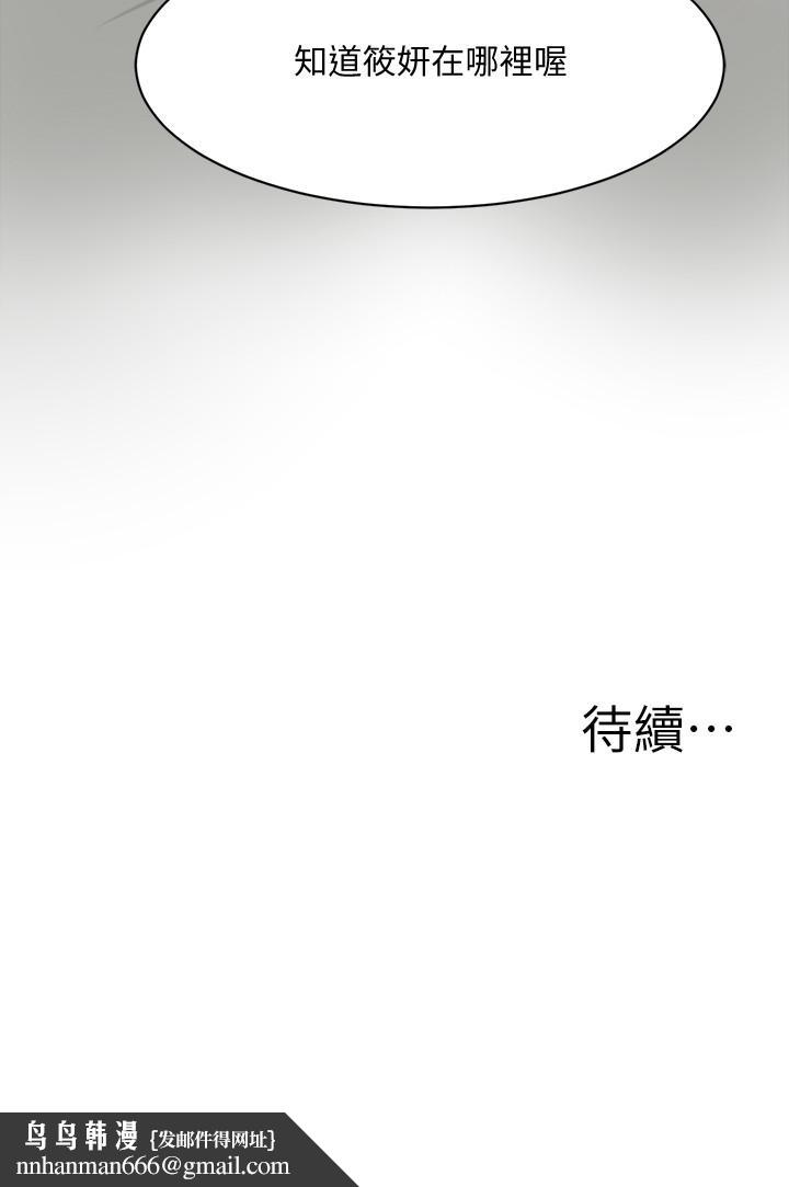 抑欲人妻第10话-堕落成荡妇的筱妍
