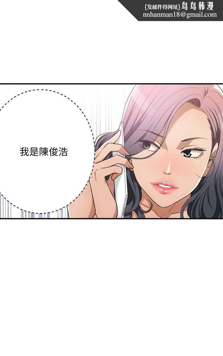 抑欲人妻第11话-晚一步发现老公的来电