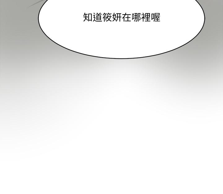 抑欲人妻第11话-晚一步发现老公的来电