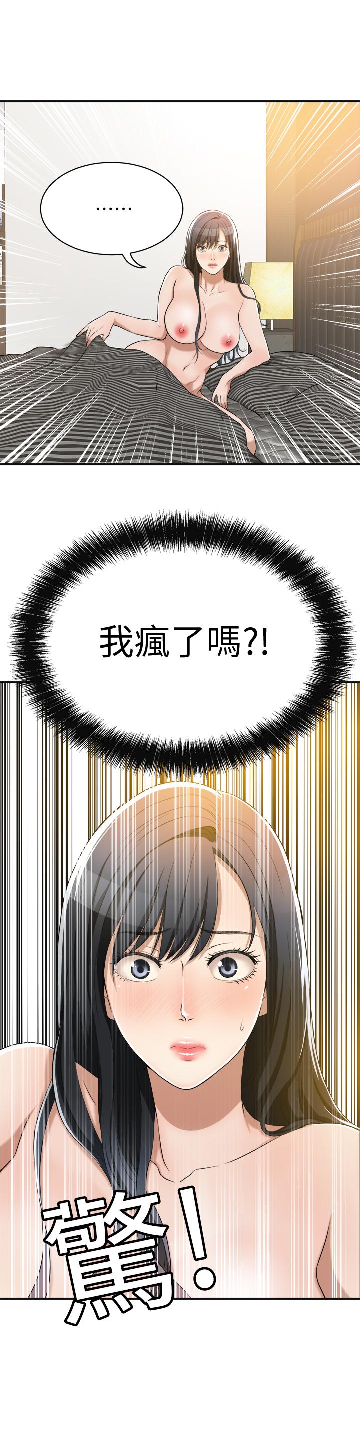 抑欲人妻第11话-晚一步发现老公的来电