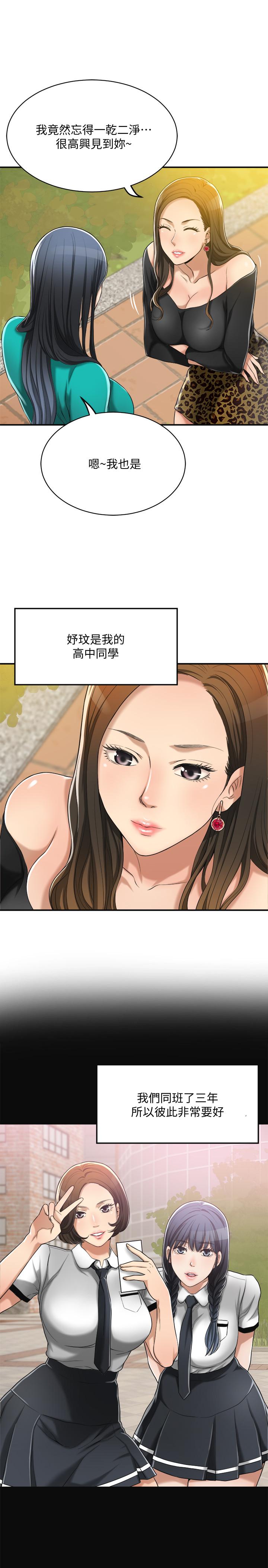 抑欲人妻第12话-另一个狐狸精