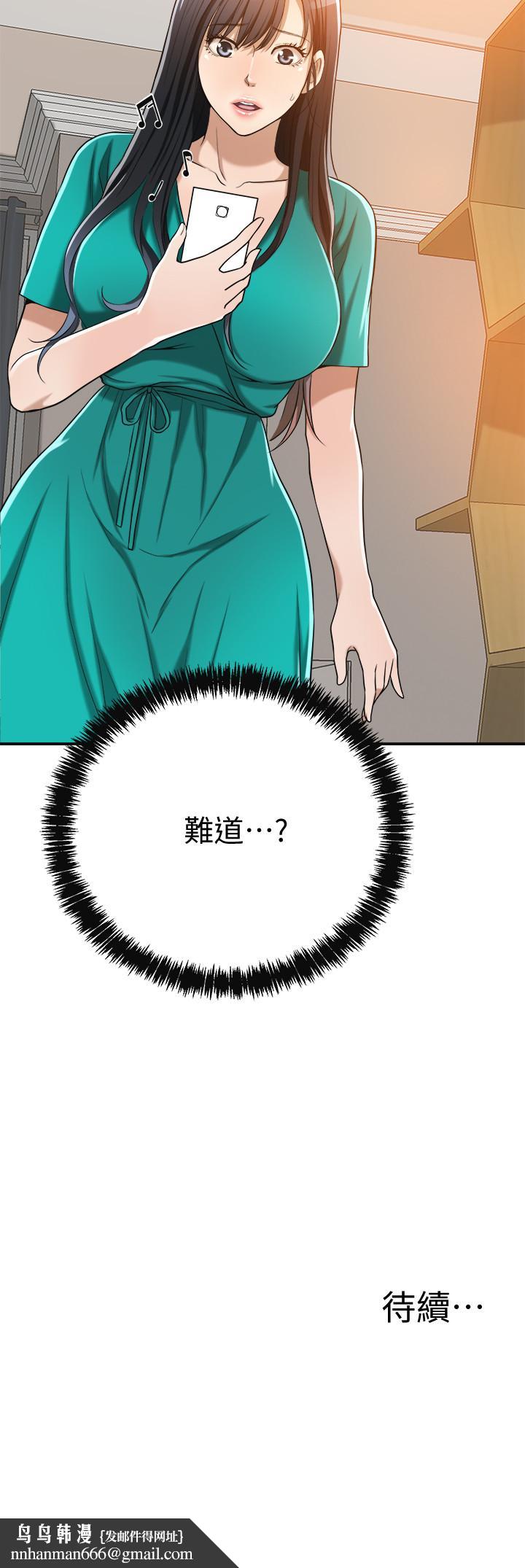 抑欲人妻第12话-另一个狐狸精