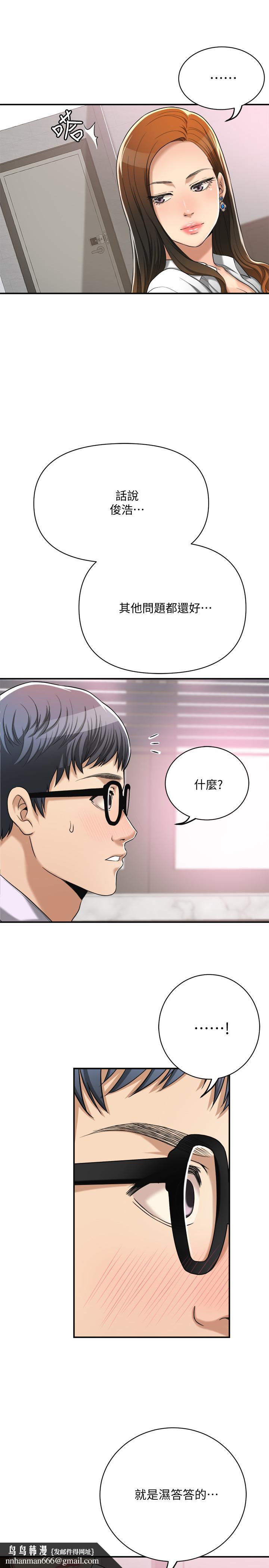 抑欲人妻第14话-公然穿着俊浩衣服