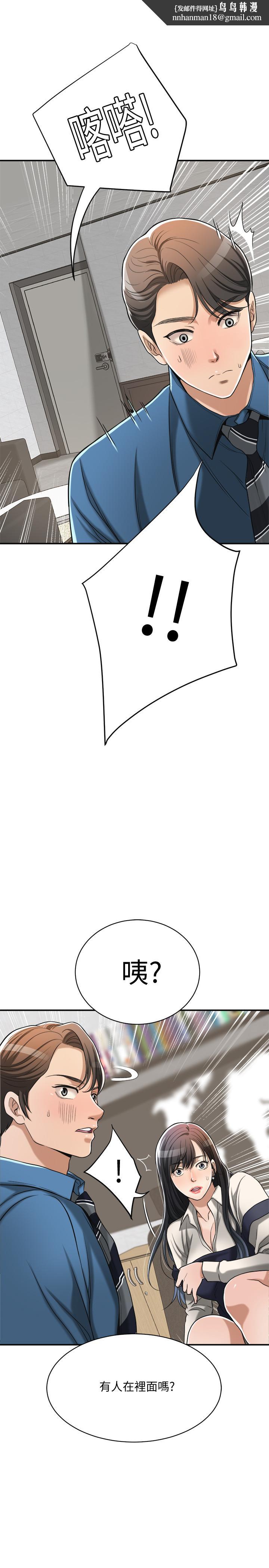 抑欲人妻第16话-从什么时候开始骗我的