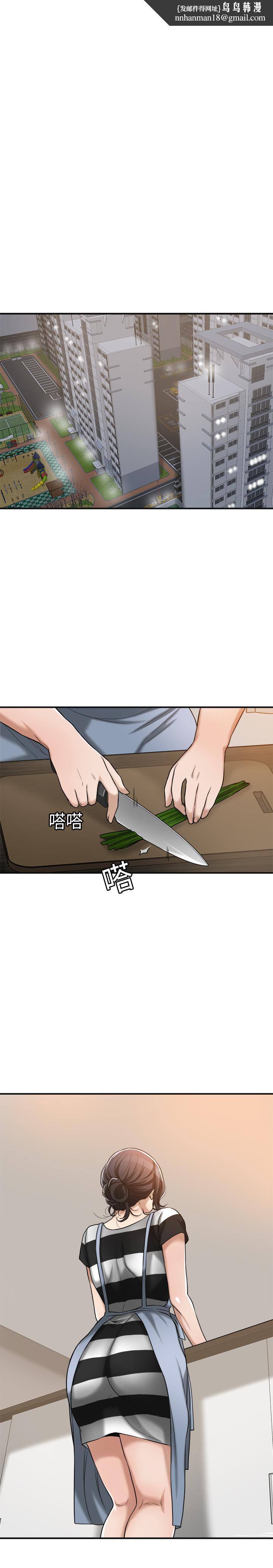 抑欲人妻第16话-从什么时候开始骗我的