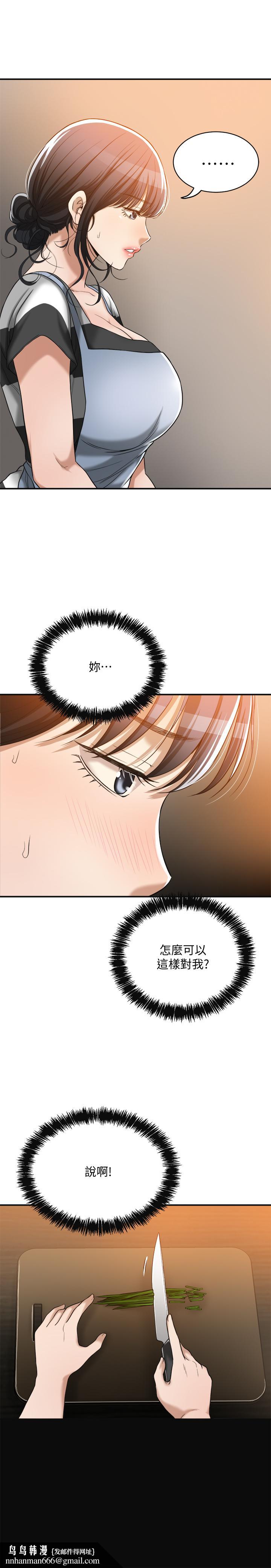 抑欲人妻第16话-从什么时候开始骗我的