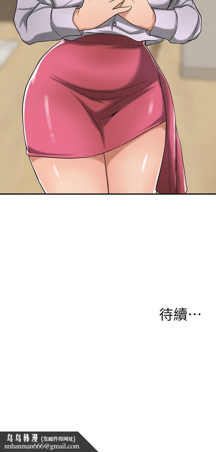 抑欲人妻第16话-从什么时候开始骗我的