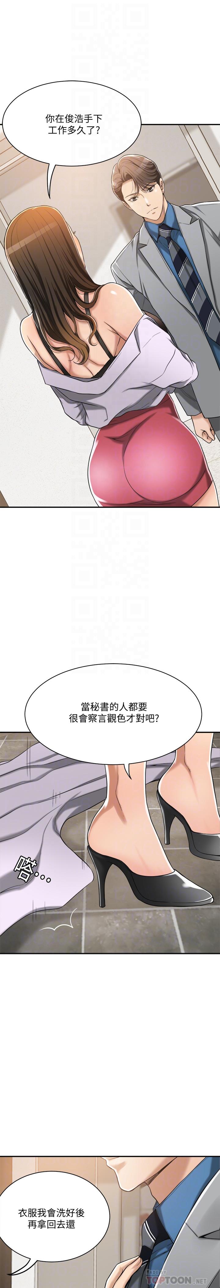 抑欲人妻第17话-射在我嘴里吧