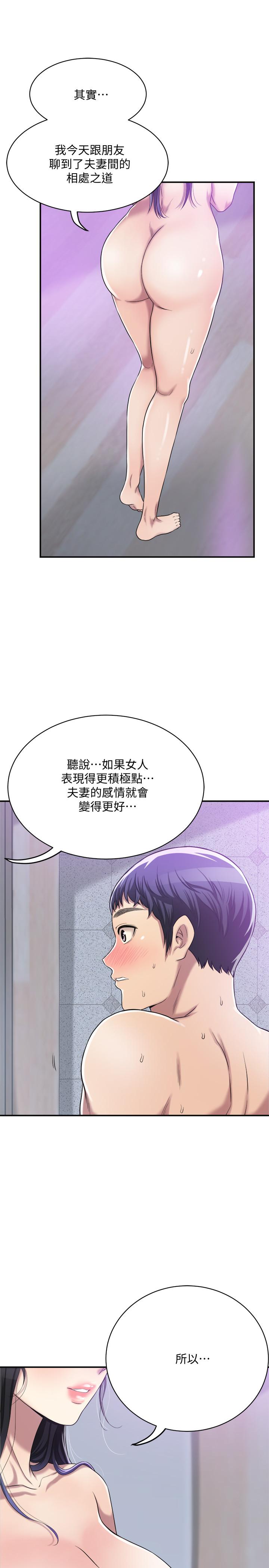 抑欲人妻第17话-射在我嘴里吧