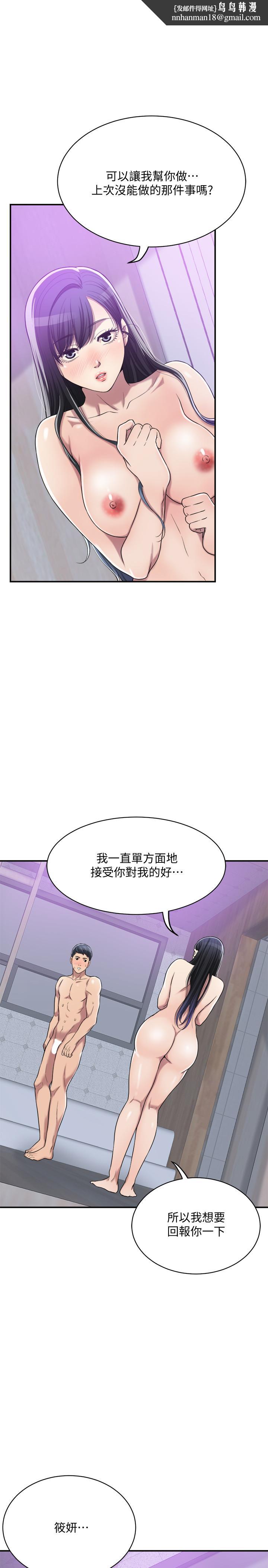 抑欲人妻第17话-射在我嘴里吧