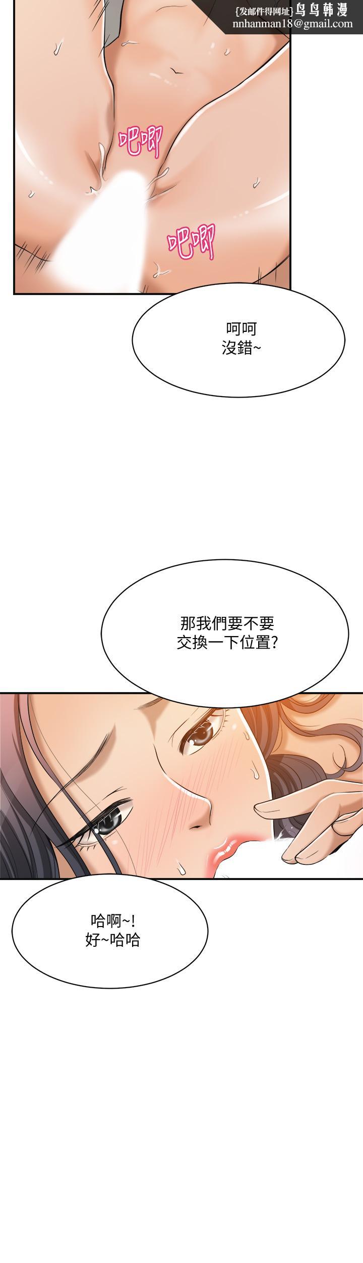 抑欲人妻第19话-和老公的同事爽搞3P