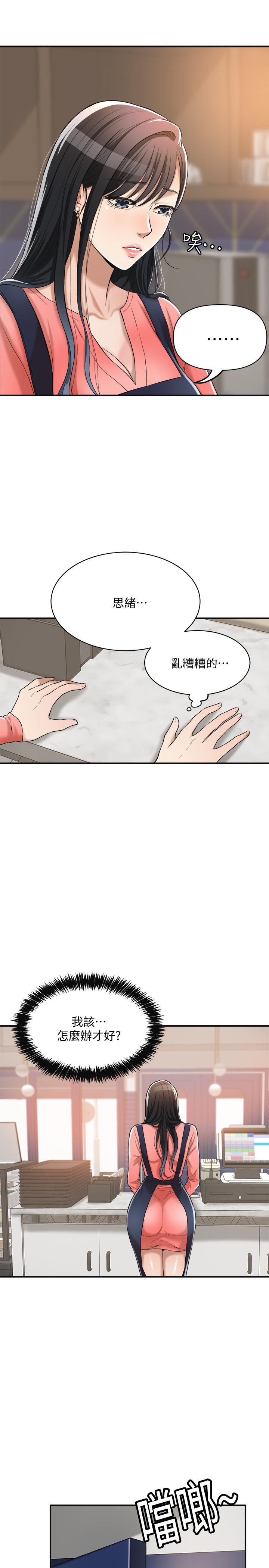 抑欲人妻第19话-和老公的同事爽搞3P