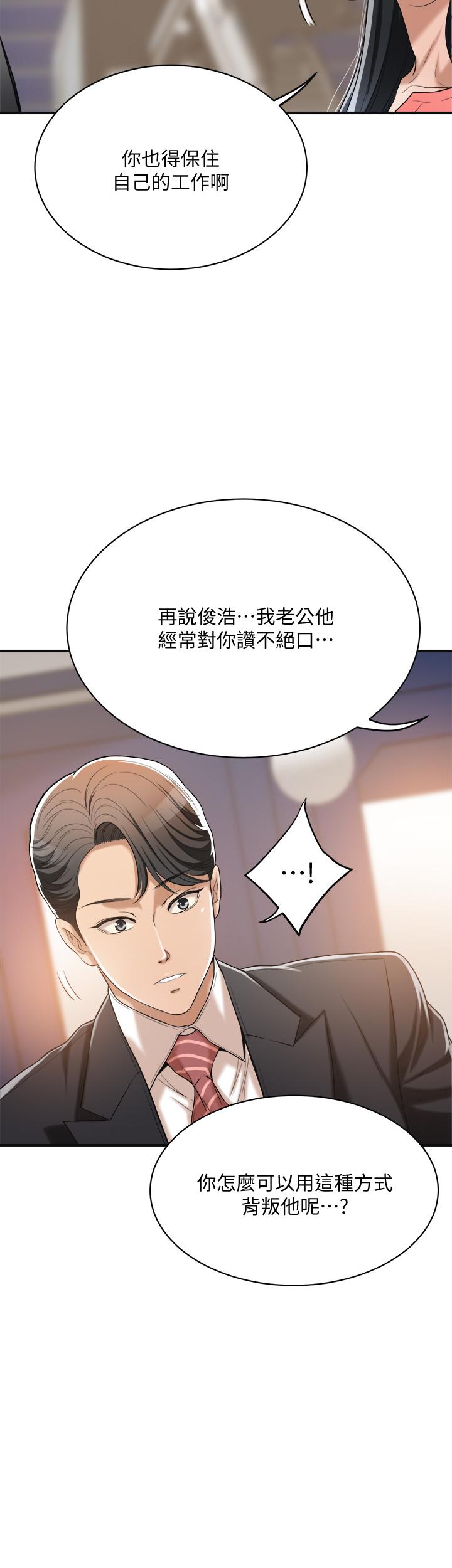 抑欲人妻第19话-和老公的同事爽搞3P
