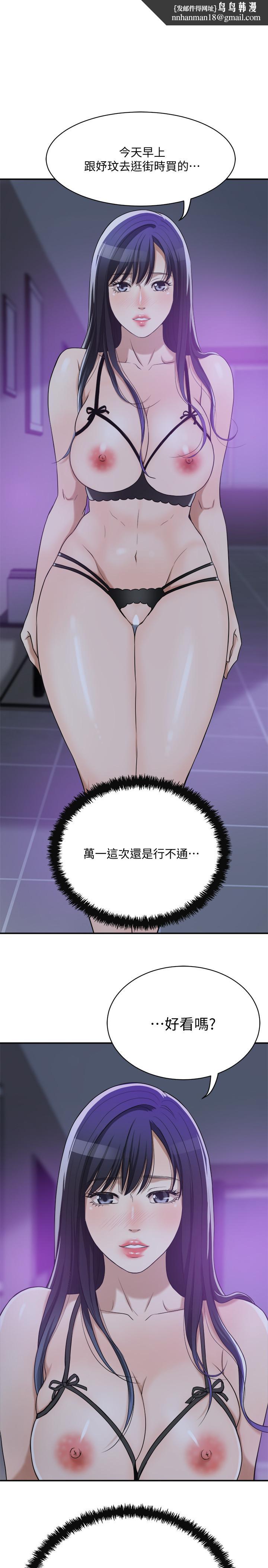 抑欲人妻第21话-展现出你的慾望吧