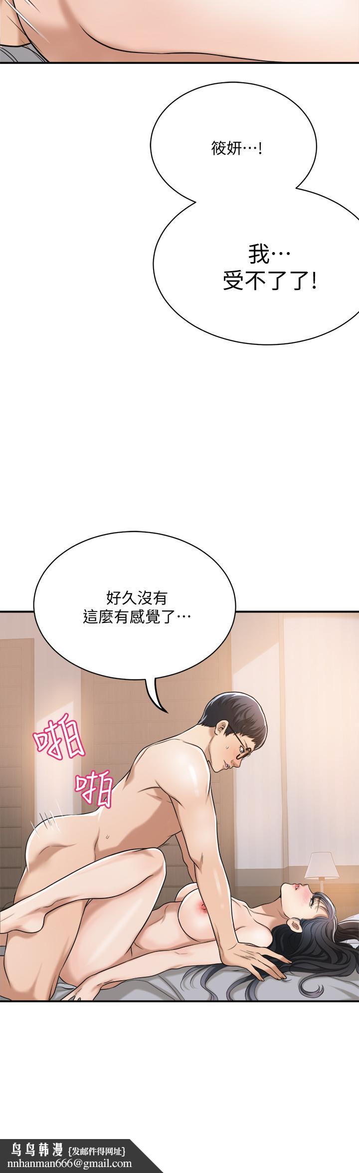抑欲人妻第21话-展现出你的慾望吧