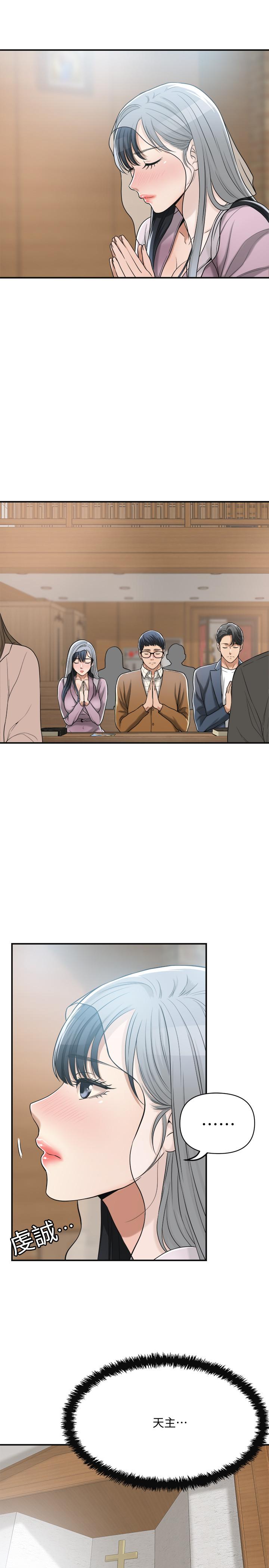 抑欲人妻第21话-展现出你的慾望吧