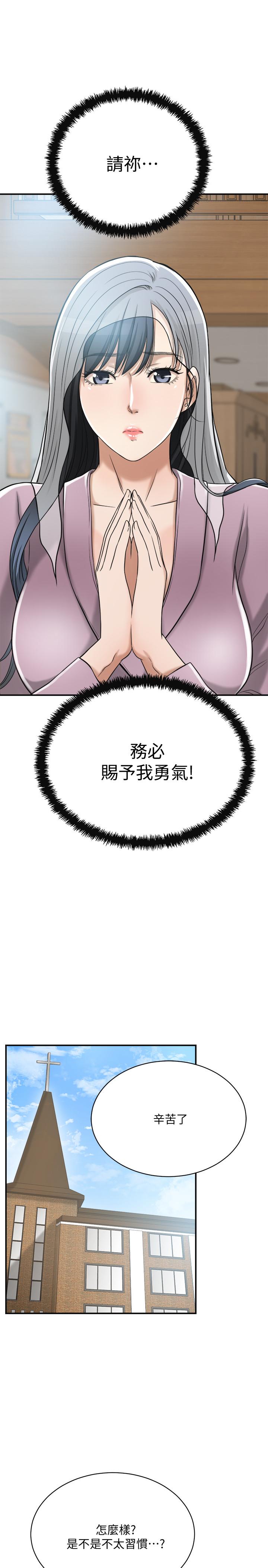 抑欲人妻第21话-展现出你的慾望吧