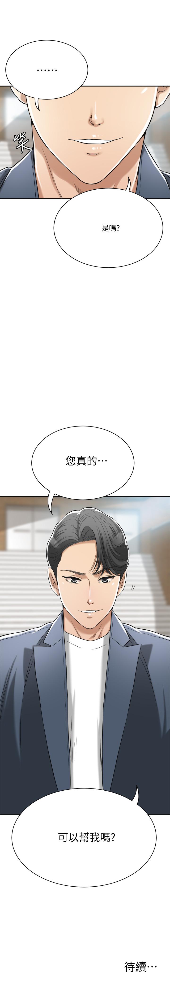 抑欲人妻第21话-展现出你的慾望吧