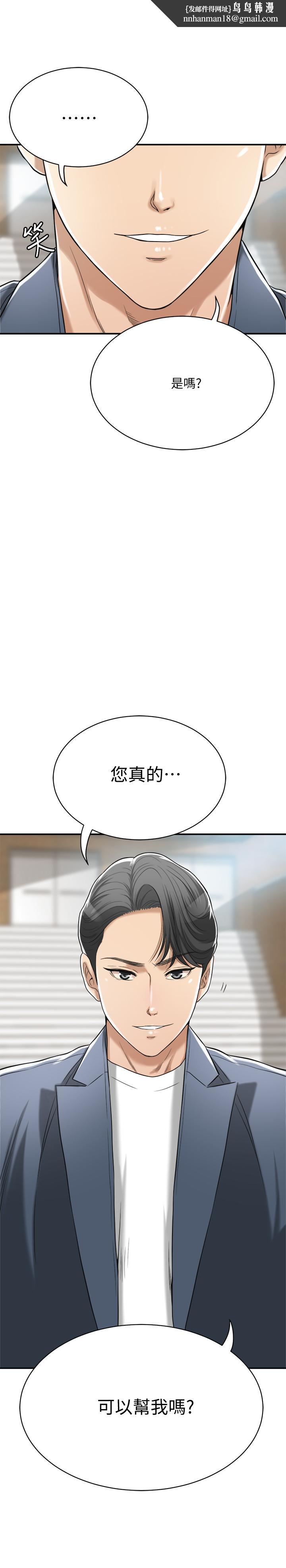抑欲人妻第22话-不能没有泰胜
