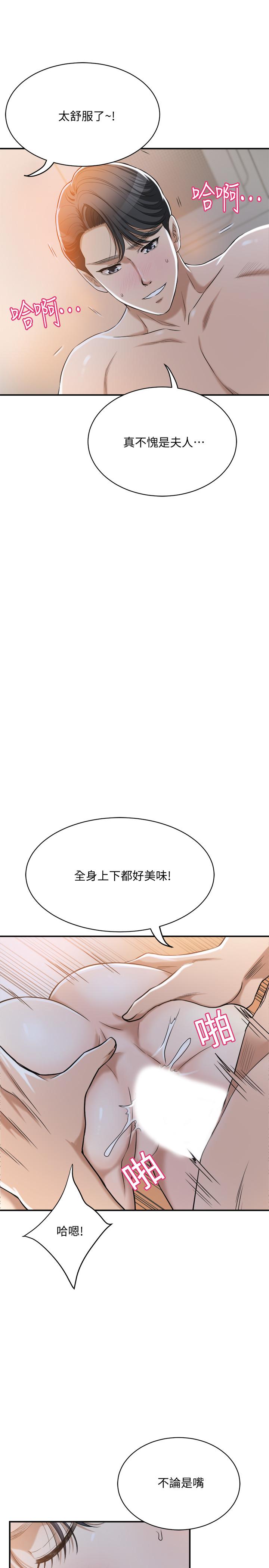 抑欲人妻第23话-疯狂抽插筱妍的诱人胴体