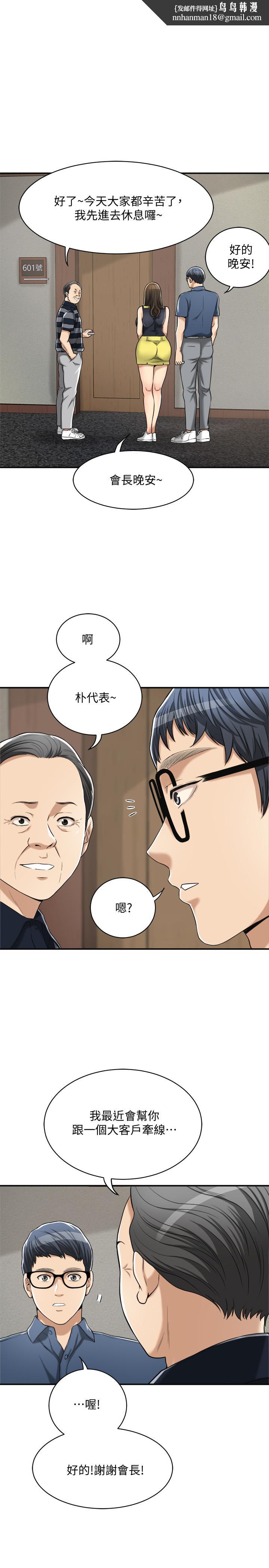 抑欲人妻第23话-疯狂抽插筱妍的诱人胴体