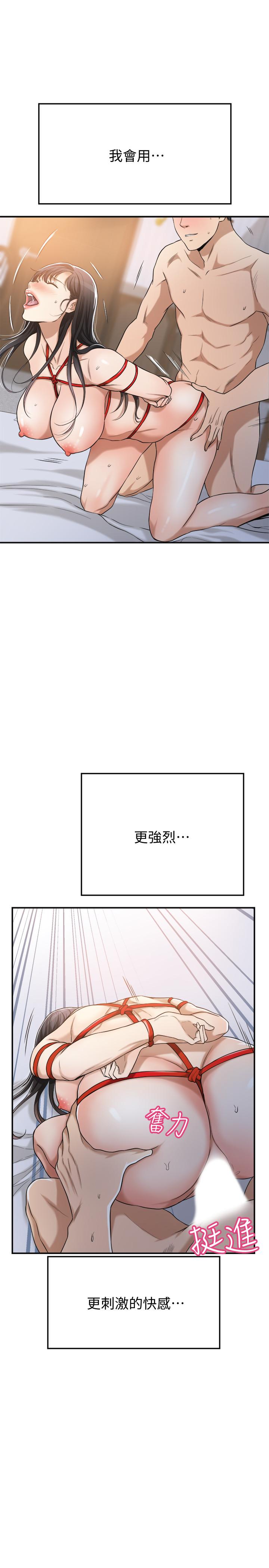 抑欲人妻第24话-初尝束缚游戏的滋味