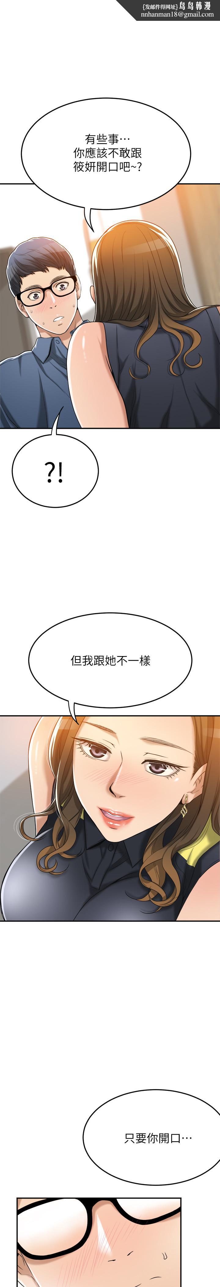 抑欲人妻第24话-初尝束缚游戏的滋味