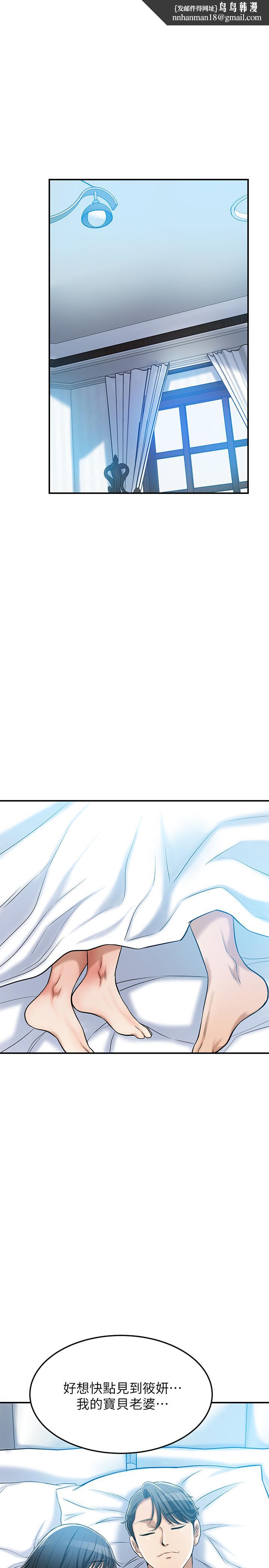 抑欲人妻第25话-羁绊至深的两人