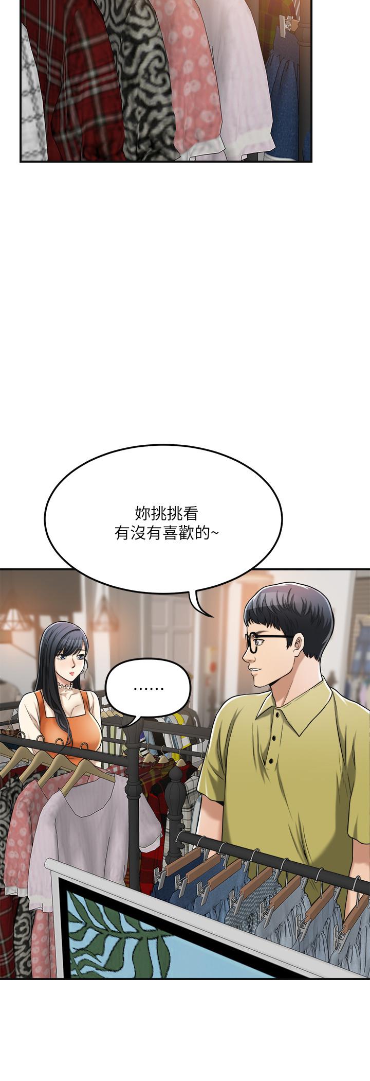 抑欲人妻第25话-羁绊至深的两人
