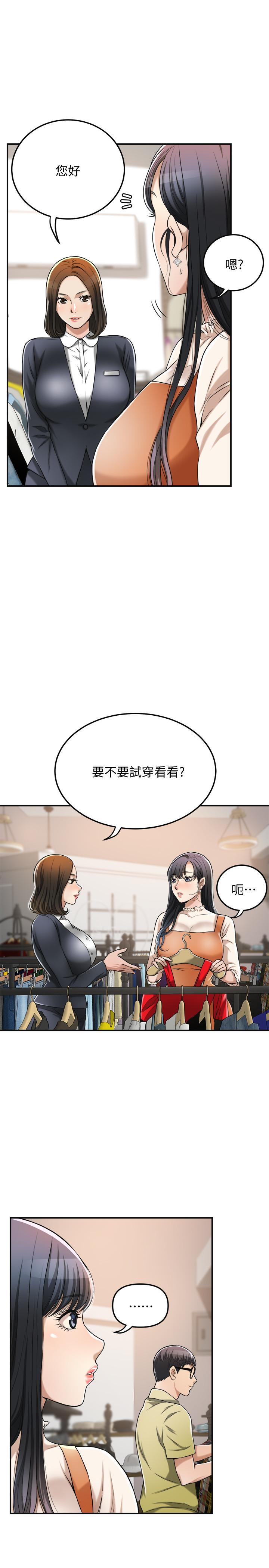 抑欲人妻第25话-羁绊至深的两人