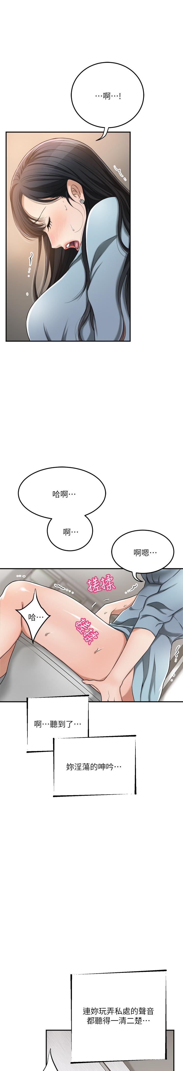 抑欲人妻第26话-听从泰胜指令