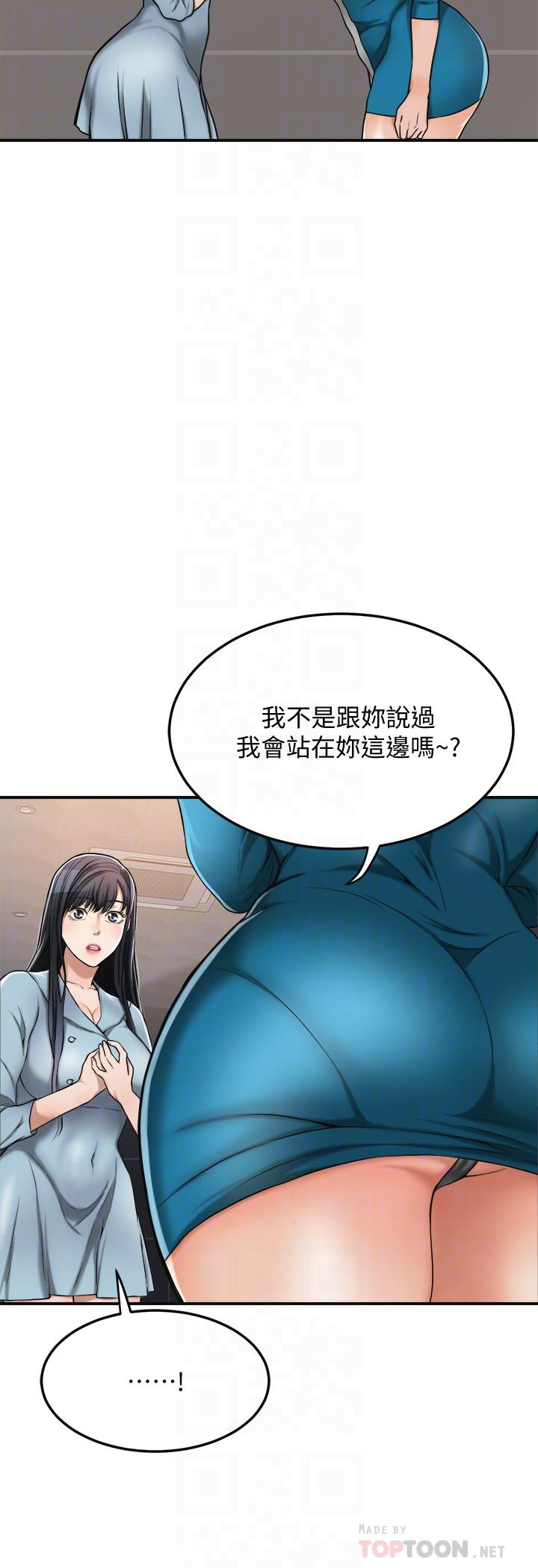 抑欲人妻第27话-我们是来做事的