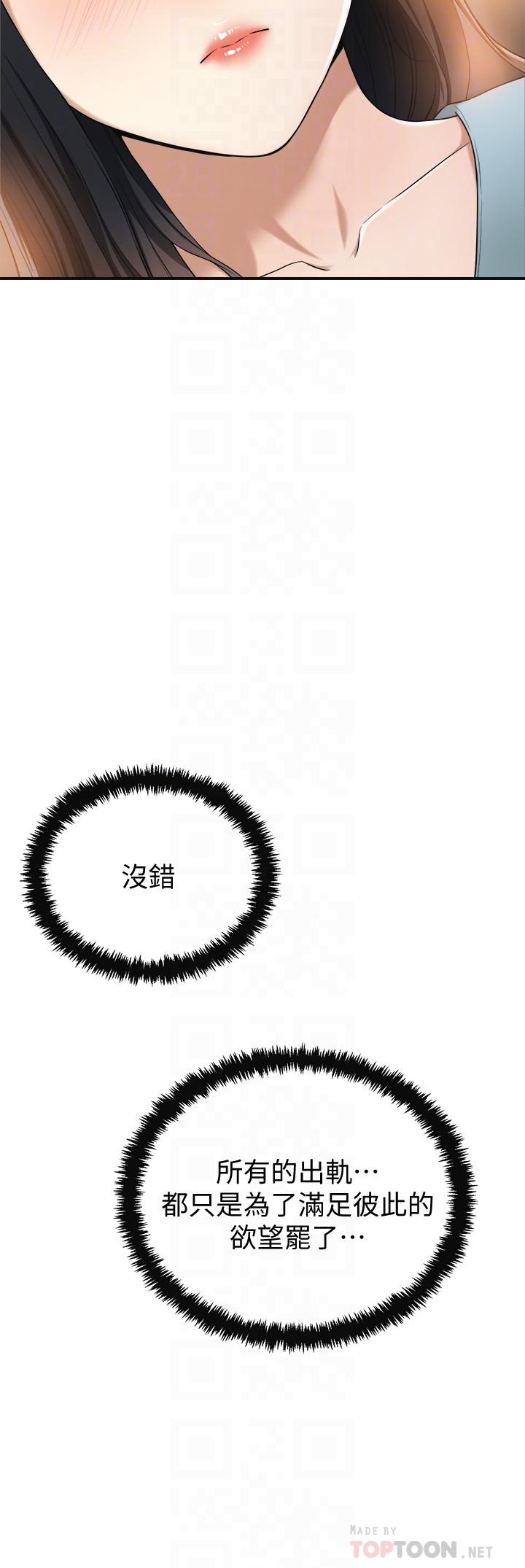 抑欲人妻第27话-我们是来做事的