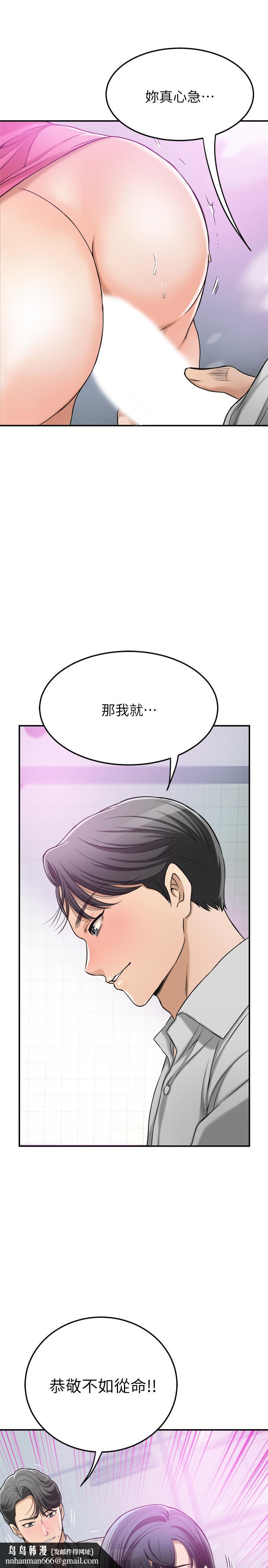 抑欲人妻第27话-我们是来做事的