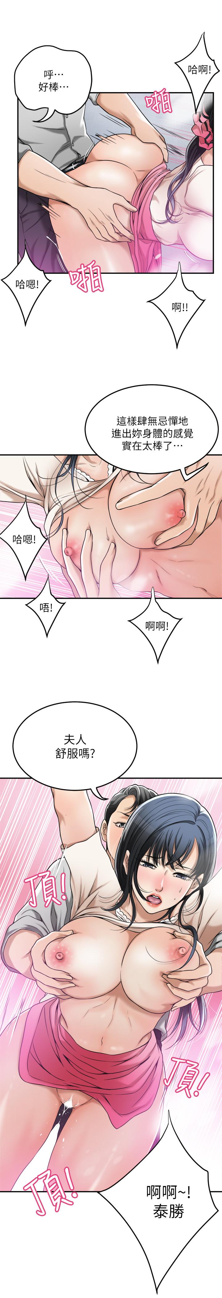 抑欲人妻第27话-我们是来做事的