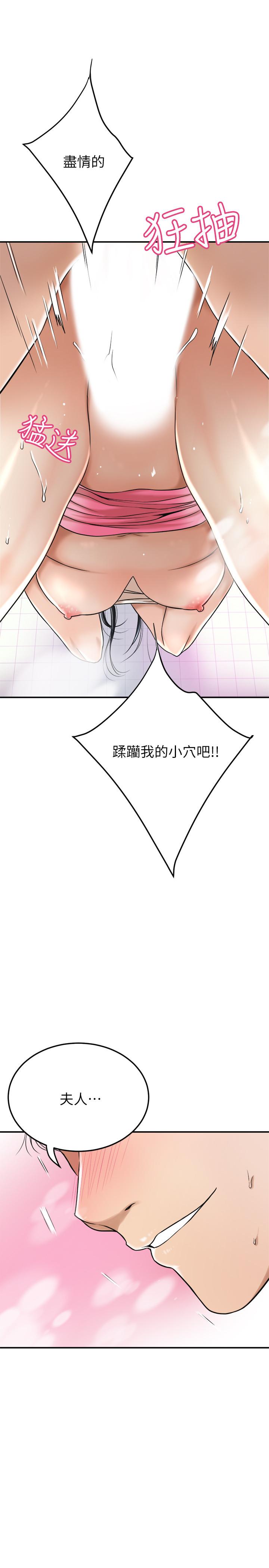 抑欲人妻第27话-我们是来做事的