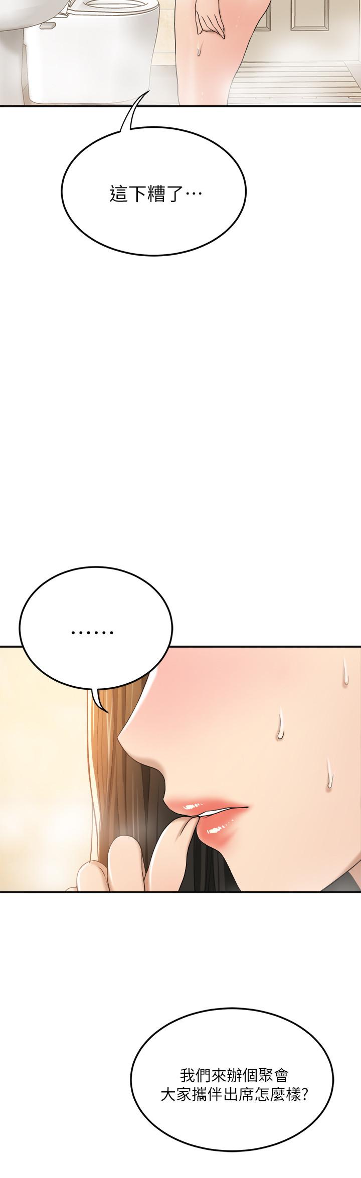 抑欲人妻第28话-被慾望蒙蔽的两个女人