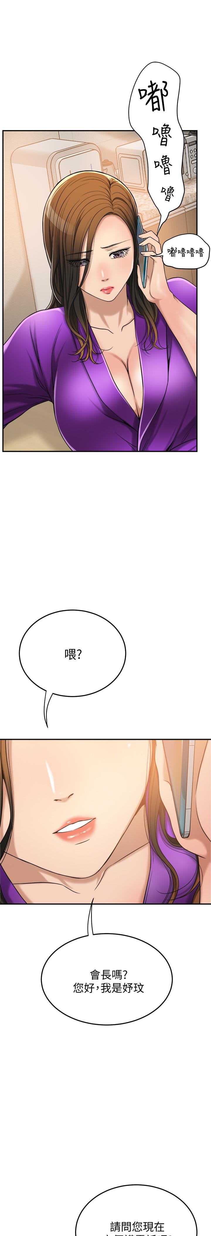 抑欲人妻第28话-被慾望蒙蔽的两个女人