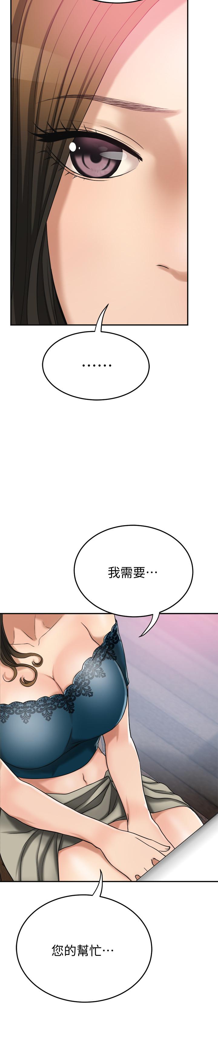 抑欲人妻第28话-被慾望蒙蔽的两个女人