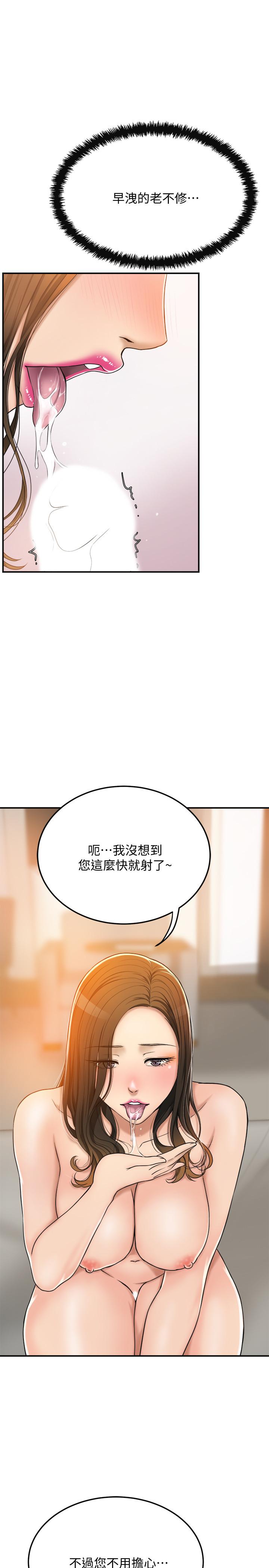 抑欲人妻第29话-会长,好好享受吧
