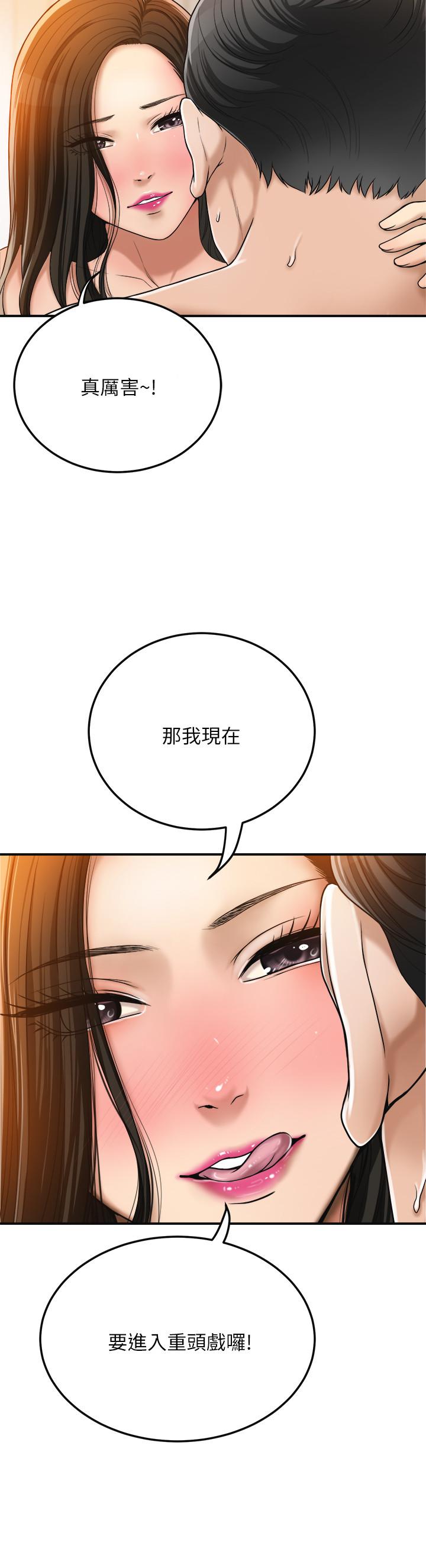 抑欲人妻第29话-会长,好好享受吧