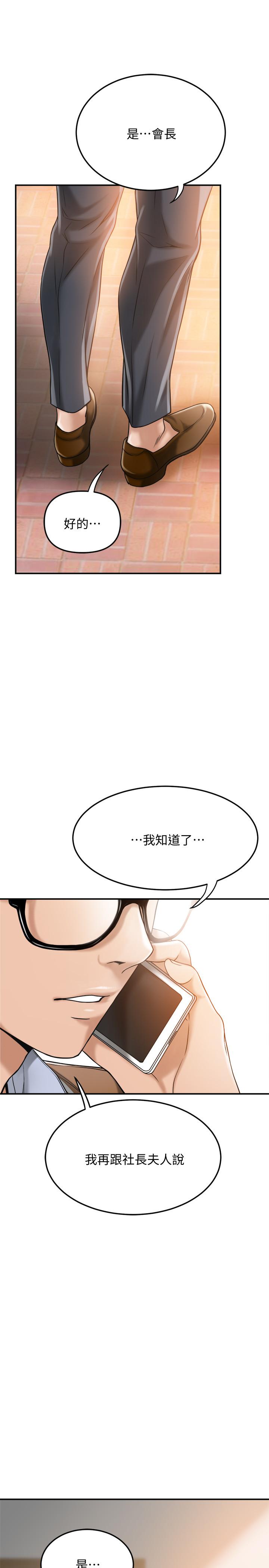 抑欲人妻第29话-会长,好好享受吧