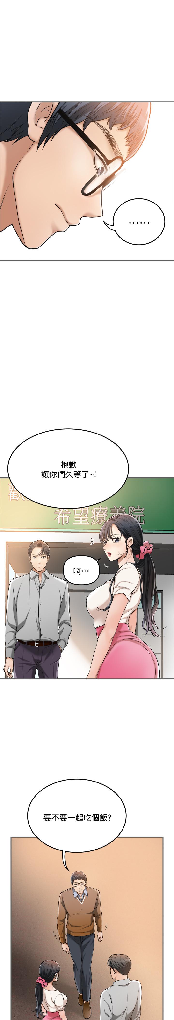 抑欲人妻第29话-会长,好好享受吧