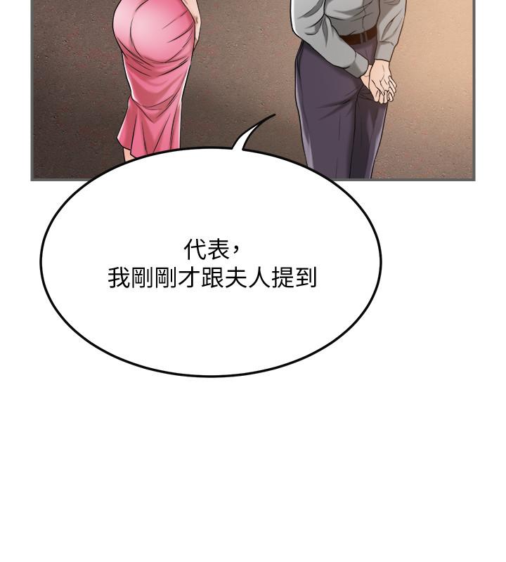 抑欲人妻第29话-会长,好好享受吧