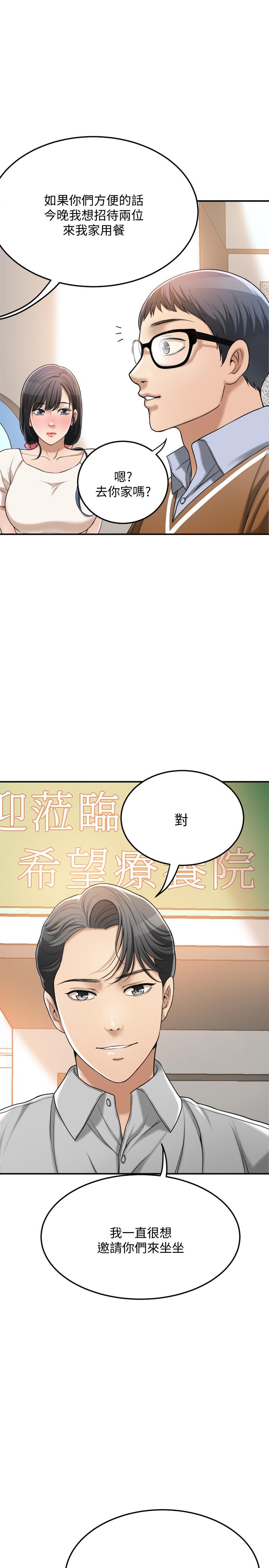 抑欲人妻第29话-会长,好好享受吧